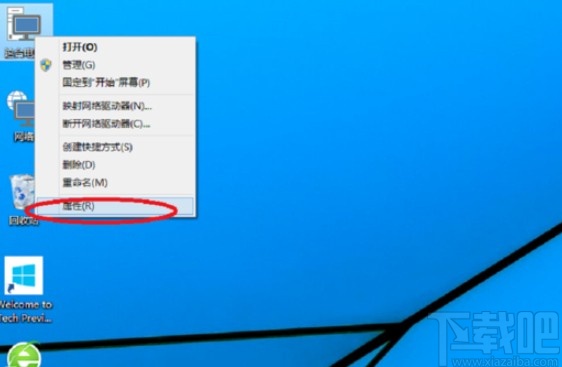 win10系统删除卸载软件的方法