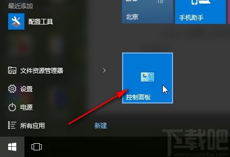 win10系统自定义默认浏览器的操作方法