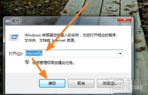 win7系统设置软件自启动权限的方法