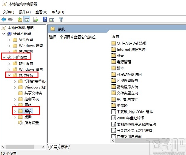解决win10系统注册表被禁用的方法