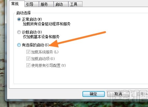 win7系统设置软件自启动权限的方法
