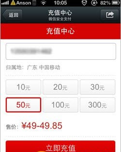 微信5.0支付功能怎么用 微信支付功能介绍