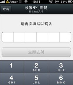 微信5.0支付功能怎么用 微信支付功能介绍