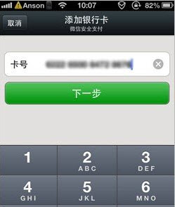 微信5.0支付功能怎么用 微信支付功能介绍