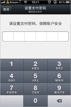 微信5.0支付功能怎么用 微信支付功能介绍
