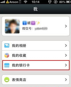 微信5.0支付功能怎么用 微信支付功能介绍