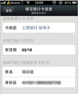 微信5.0支付功能怎么用 微信支付功能介绍