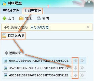 如何找回qq历史头像 qq以前的头像怎么找回