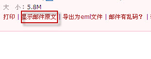 qq邮箱怎么查看对方的ip？