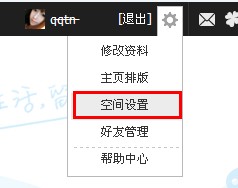 qq空间怎么设置好友动态？qq好友动态如何弄？
