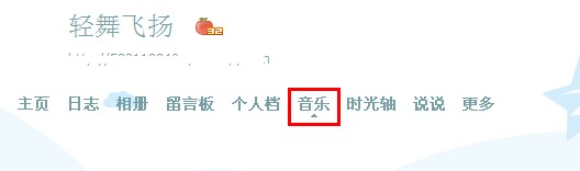 qq空间怎么上传音乐？qq空间怎么上传录音？