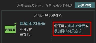 qq空间怎么上传音乐？qq空间怎么上传录音？