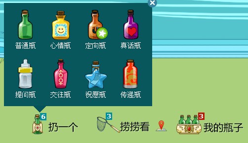 qq邮箱漂流瓶怎么录音 qq语音漂流如何发送