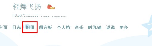 qq相册密码忘记了怎么办 qq空间相册密码怎么改
