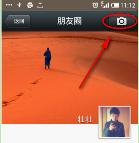 微信相册怎么发文字？微信如何发纯文字？
