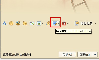 qq截图保存在哪个文件夹 qq截图的快捷键是什么