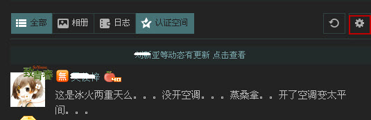 QQ空间怎么设置问题 qq空间动态设置在哪