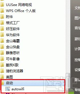 win7系统承载网络失效解决方法教程