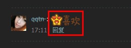QQ空间新增快评功能 qq快评怎么删除