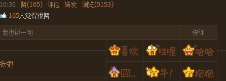 QQ空间新增快评功能 qq快评怎么删除