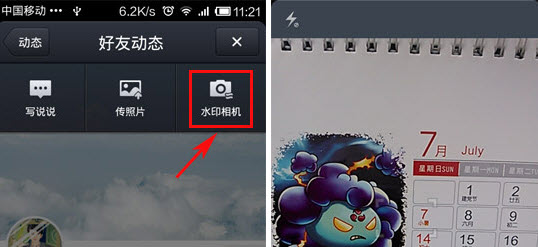 手机qq水印相机怎么用 qq水印相机使用教程