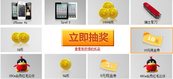 QQ年费会员分期计划100%中奖