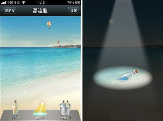 微信漂流瓶无限捞攻略