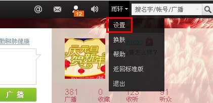 微博怎么设置黑名单 腾讯微博如何设置黑名单