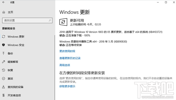 Windows 10 2018年4月更新版全员推送，你更新了吗？