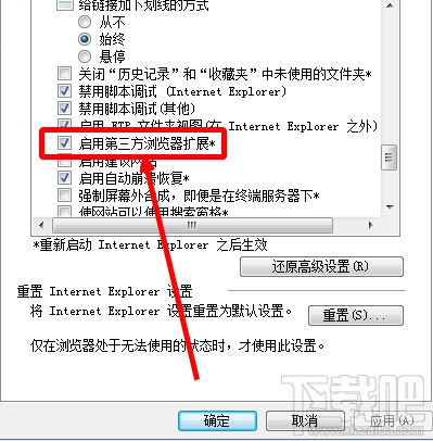 win 7无法正常打开网页怎么办？出现Runtime Error的错误提示怎么办？