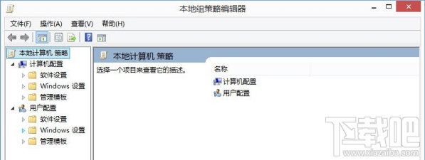 Win8怎么解除网速限制？