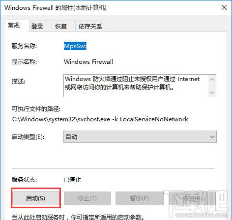Win10打不开系统音量控制怎么办？