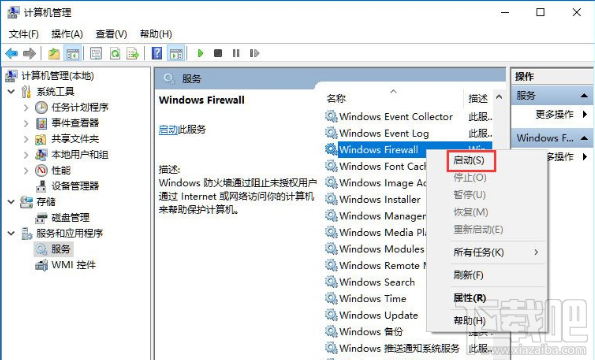 Win10显示无法保存打印机设置怎么办？win10错误0x000006d9解决方法