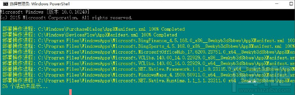 Win10打不开系统音量控制怎么办？