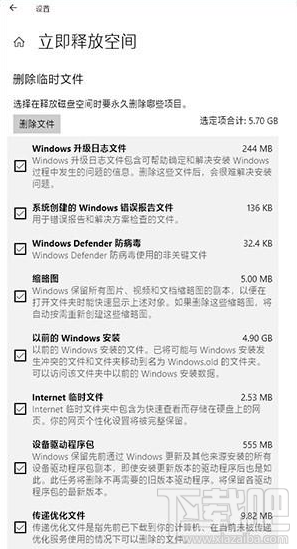 Win10怎么清理备份文件？Win10备份文件清理方法