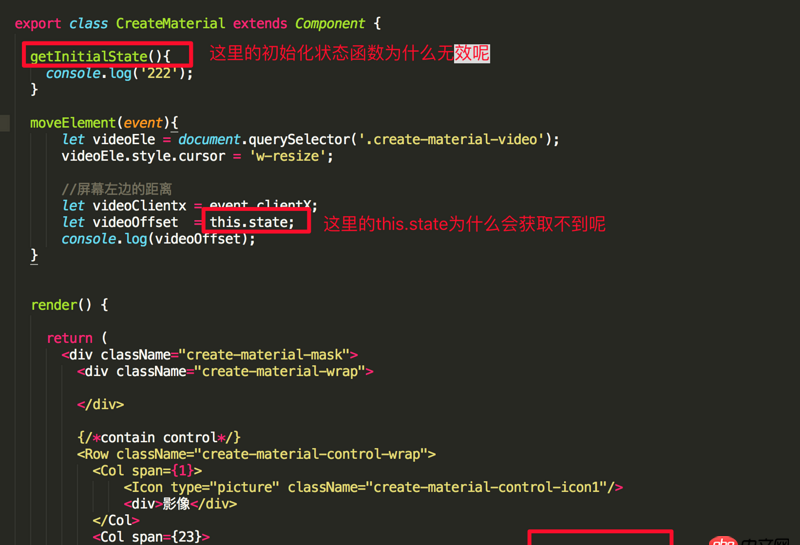 javascript - react如何获取offsetX？