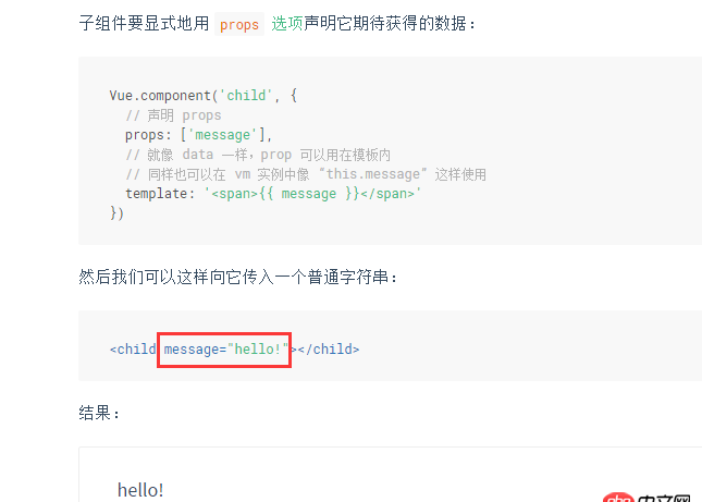 javascript - vue中使用prop传递数据问题