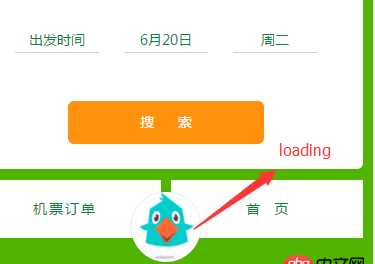 javascript - 使用form进行页面跳转，但是很慢，如何加一个Loading？