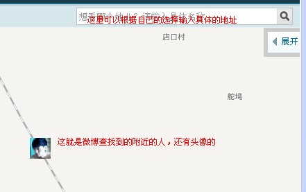 微博怎么看附近的人 腾讯微博附近的人如何查看