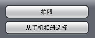 微信朋友圈如何发图片 微信发图片图文教程