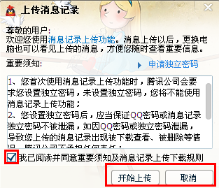 怎么不开通QQ会员也可漫游聊天？