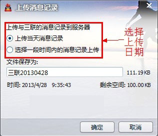 怎么不开通QQ会员也可漫游聊天？
