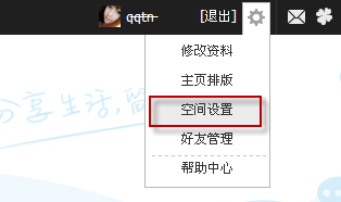 QQ空间怎么设置申请访问？加密空间怎么申请访问？