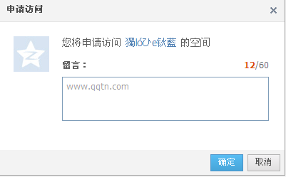 QQ空间怎么设置申请访问？加密空间怎么申请访问？