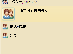 如何进入qq群好友的空间 qq群好友的空间怎么查看
