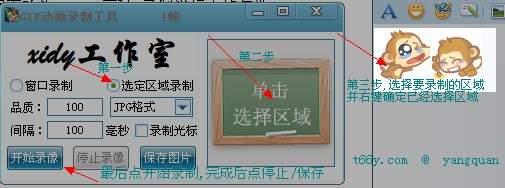 QQ动态头像怎么弄 qq动态头像制作教程