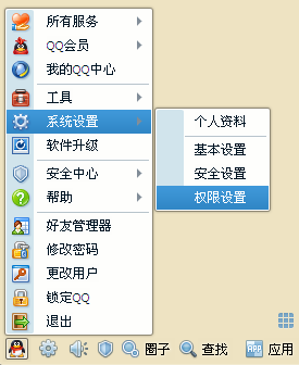 怎样限制别人加自己为qq好友？如何设置qq加好友权限