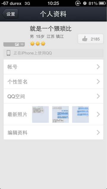 iphoneqq怎么看访客 如何查看iphoneqq的最近访客
