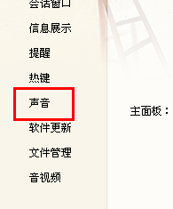 qq短消息铃声怎么设置？如何设置qq个性铃声？