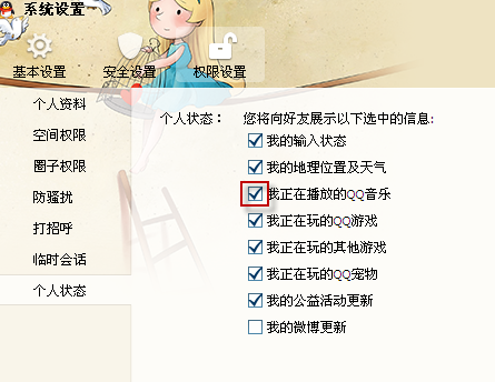 QQ怎么显示我正在播放的音乐？如何取消qq播放的音乐？